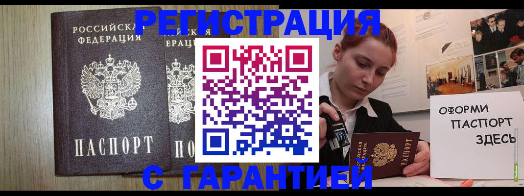 прописка поиск в Лакинске